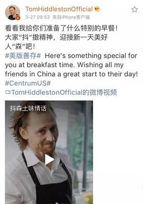 “抖森”中國廣告引爆外媒爭議 是文化差異還是創意創新？