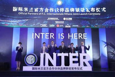 藍(lán)黑軍團(tuán)，全球聯(lián)動(dòng)——國(guó)際米蘭合作伙伴品牌聯(lián)動(dòng)發(fā)布儀式成功舉辦