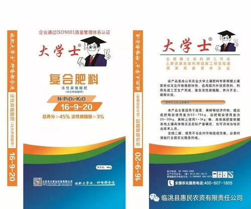 惠民農資代理產品五 山東農大系列肥——中國腐殖酸肥料領導品牌代理