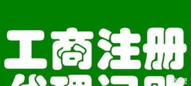 一站式企業服務 從工商年檢到代理記賬，高效管理資產與廣告投放