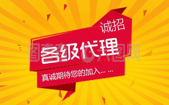 誠招全球代理 攜手共贏，拓展國內外廣告市場