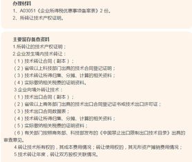 技術轉讓所得可減免所得稅 符合條件的企業(yè)切莫錯失良機