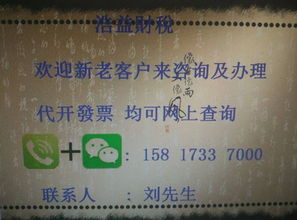 沈陽企業(yè)技術轉讓與推廣中的增值稅進項發(fā)票抵扣詳解